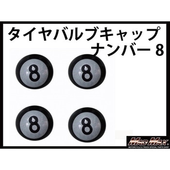 タイヤ エアバルブキャップ MAD MAX(マッドマックス)
