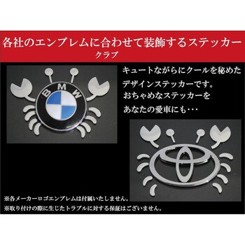 O93 Crab 02 車用品 エンブレム ステッカー 3dステッカー クラブ カニ 蟹 1枚 Mad Max マッドマックス 通販サイトmonotaro