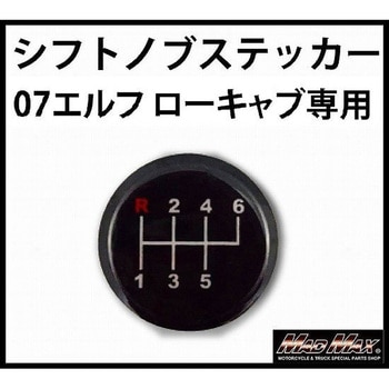 O93-SK-BEST シフトパターンステッカーふそう ベストワン