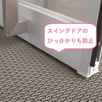 ブイステップマット7(高周波縁付) CONDOR(山崎産業)