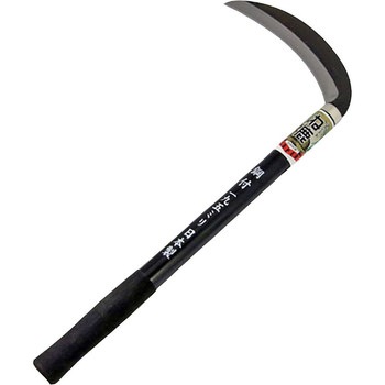 グリップ付 三日月薄鎌 鋼付 ね鹿スーパー