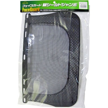 フェイスガード用 ジャンボメッシュシールド SU