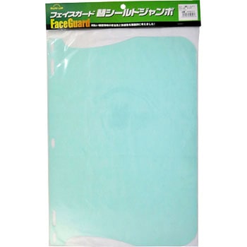 フェイスガード用 ジャンボクリアシールド SU