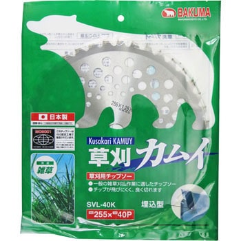 草刈チップソー軽量カムイ バクマ工業