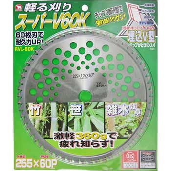 スーパーV60K バクマ工業