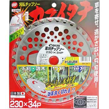 カマイタチからまん軽量 バクマ工業