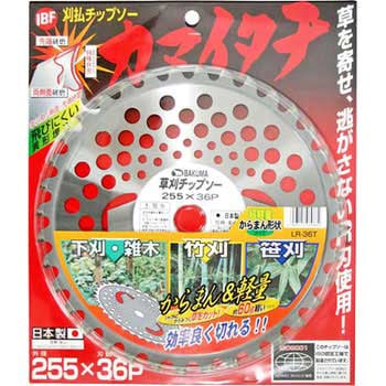 カマイタチからまん軽量 バクマ工業