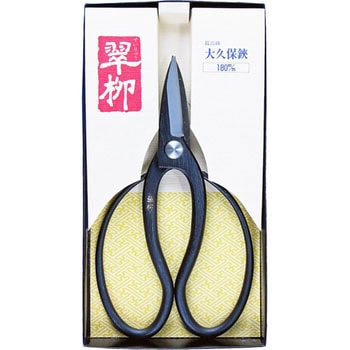 大久保鋏 翠柳