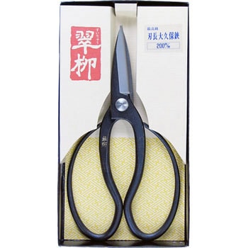 刃長大久保鋏 翠柳