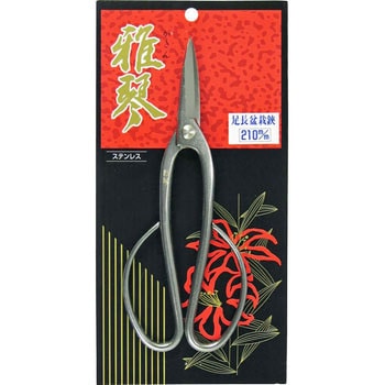 ステン足長盆栽鋏 雅琴