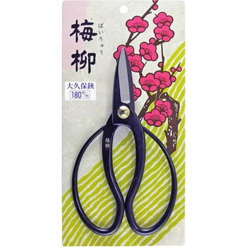 大久保鋏 翠柳
