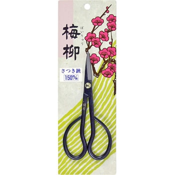 さつき鋏 翠柳