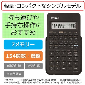 F-605G 関数電卓 1個 Canon 【通販モノタロウ】 F-605G 関数電卓 1個 Canon 【通販モノタロウ】