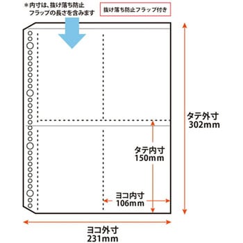 ポケットリフィール 4ポケット(2・4・30穴タイプ) - PLUS(プラス)[文具]