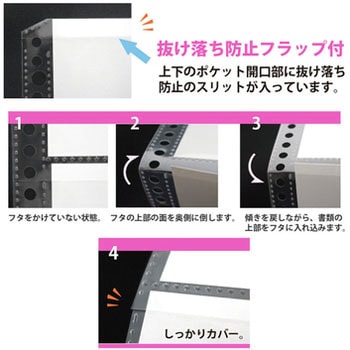 ポケットリフィール 4ポケット(2・4・30穴タイプ) - PLUS(プラス)[文具]