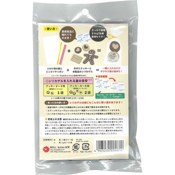 小分けシリカゲル 友栄