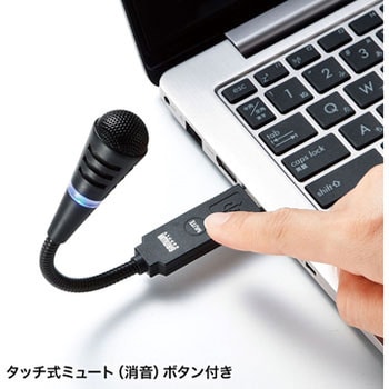 USBマイクロホン サンワサプライ