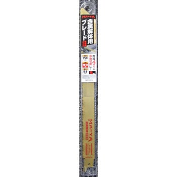 厚物 金属解体用ブレード 多用途タイプ マヤ工業