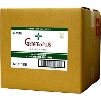 G2TAMα PLUS 18Lソフトタンク ピース&キューズ