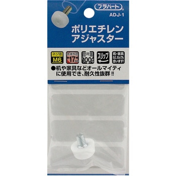 ポリエチレンアジャスター WAKI(和気産業)