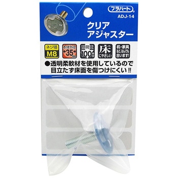 クリアアジャスター WAKI(和気産業)