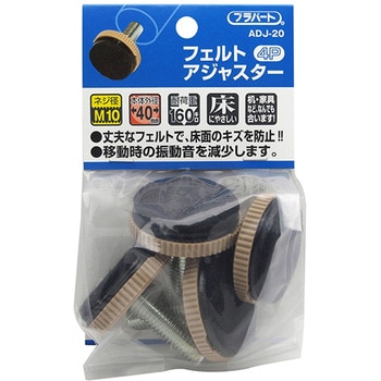フェルトアジャスター WAKI