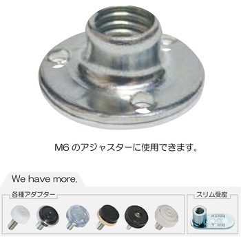 アジャスターM6ネジ用 受座 WAKI(和気産業)