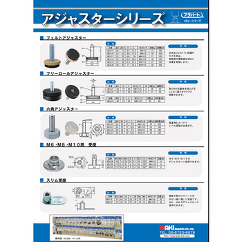 アジャスターM8ネジ用 受座 WAKI