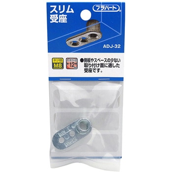 アジャスター用スリム受座 WAKI
