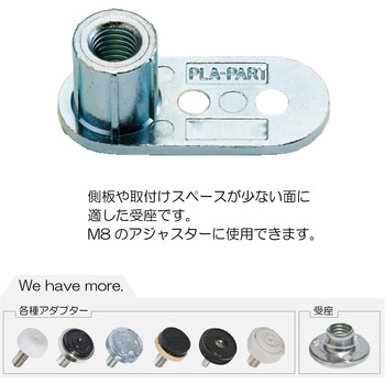 アジャスター用スリム受座 WAKI