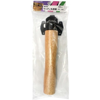 ウッディ丸型脚 WAKI