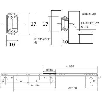スライドレール 両スライド WAKI