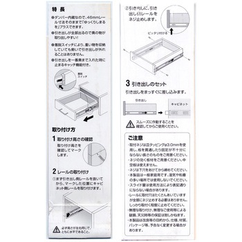 ソフトクローズ スライドレール WAKI
