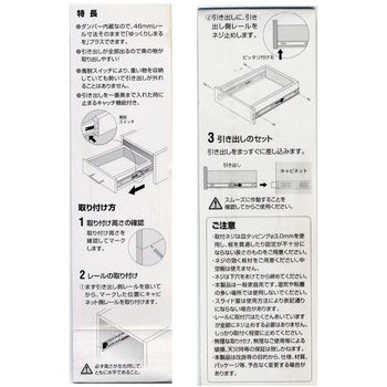 ソフトクローズ スライドレール WAKI