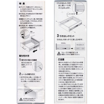 ソフトクローズ スライドレール WAKI