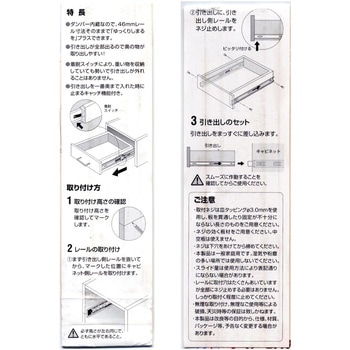 ソフトクローズ スライドレール WAKI