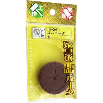 ゴムコーダ WAKI