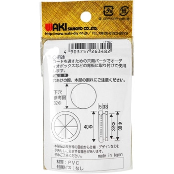 ゴムコーダ WAKI