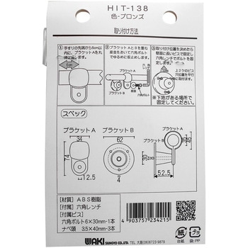 ぬくもり手すり35 PC壁受 WAKI