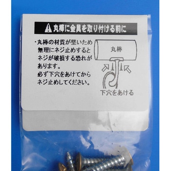 ぬくもり手すりNES用ビス WAKI