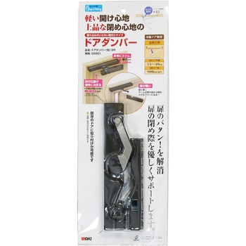 木製ドア専用 ドアダンパー WAKI