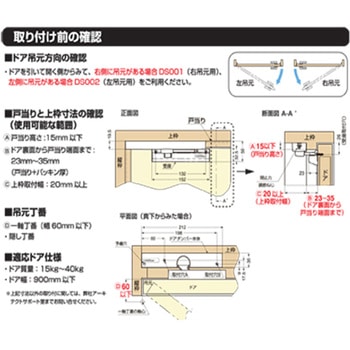 木製ドア専用 ドアダンパー WAKI