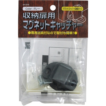 収納扉用マグネットキャッチャー WAKI