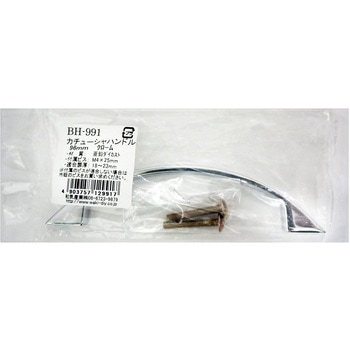 カチューシャハンドル WAKI(和気産業)