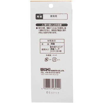 キャビネットハンドル AB IK-291 WAKI(和気産業)