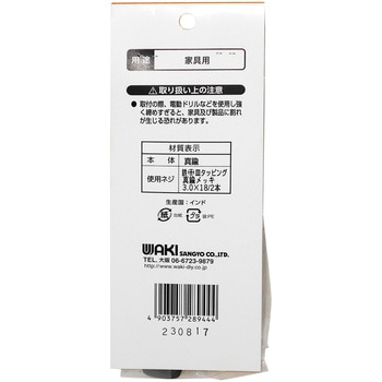 キャビネットハンドル AB IK-293 WAKI(和気産業)