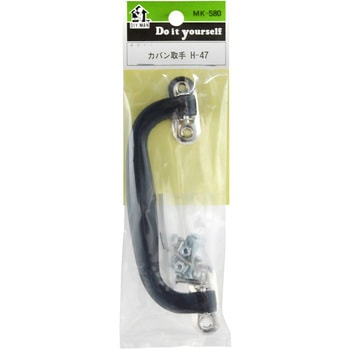 カバン取手 H-47 WAKI