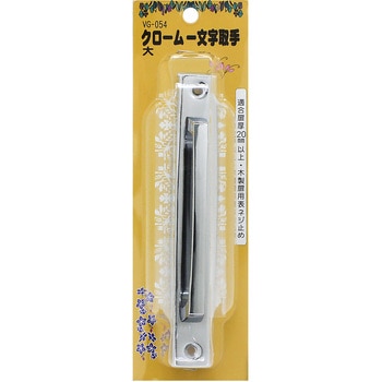 クローム一文字取手 WAKI