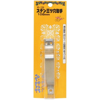 ステン三ツ穴取手 WAKI(和気産業)