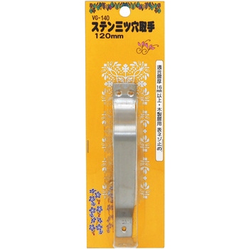 ステン三ツ穴取手 WAKI(和気産業)